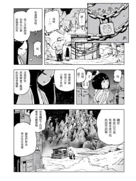 [ゲズンタイト] もも姫_018