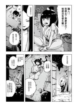[ゲズンタイト] もも姫_019