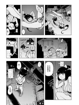 [ゲズンタイト] もも姫_021