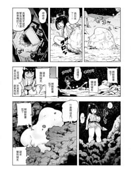 [ゲズンタイト] もも姫_022