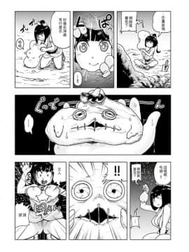 [ゲズンタイト] もも姫_023