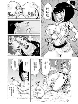 [ゲズンタイト] もも姫_024