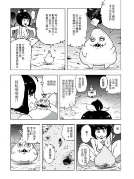 [ゲズンタイト] もも姫_025