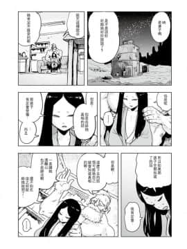 [ゲズンタイト] もも姫_026