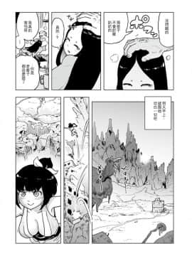 [ゲズンタイト] もも姫_027