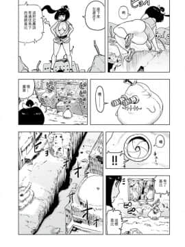 [ゲズンタイト] もも姫_028
