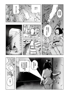 [ゲズンタイト] もも姫_029