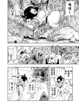 [ゲズンタイト] もも姫_032