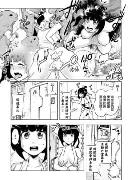 [ゲズンタイト] もも姫_033