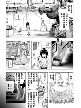 [ゲズンタイト] もも姫_035