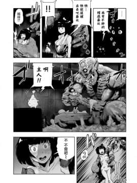 [ゲズンタイト] もも姫_036