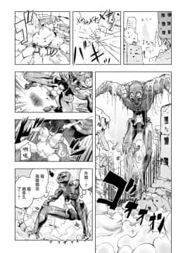 [ゲズンタイト] もも姫_039