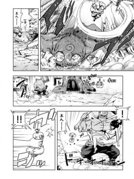 [ゲズンタイト] もも姫_042