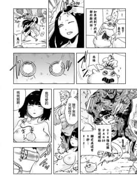 [ゲズンタイト] もも姫_044