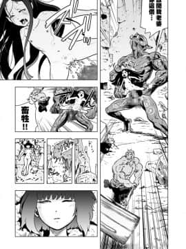[ゲズンタイト] もも姫_045