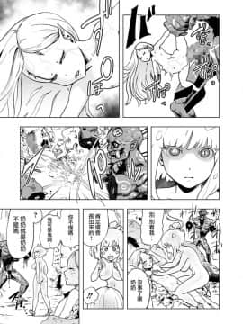 [ゲズンタイト] もも姫_047