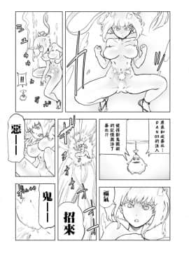 [ゲズンタイト] もも姫_049