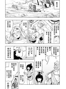 [ゲズンタイト] もも姫_053