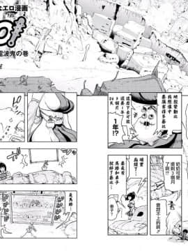 [ゲズンタイト] もも姫_056