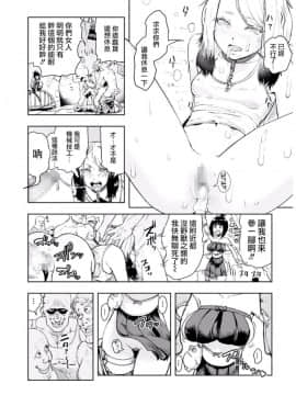 [ゲズンタイト] もも姫_059