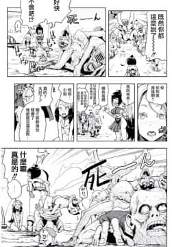 [ゲズンタイト] もも姫_060