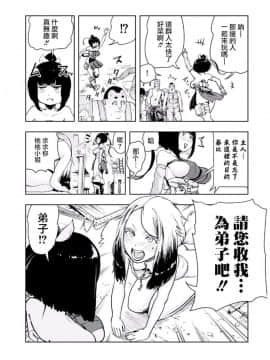 [ゲズンタイト] もも姫_061