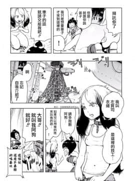 [ゲズンタイト] もも姫_062
