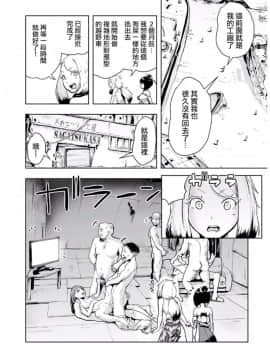 [ゲズンタイト] もも姫_063
