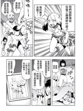 [ゲズンタイト] もも姫_064