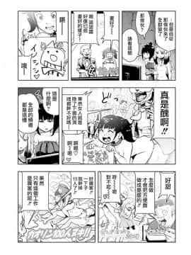 [ゲズンタイト] もも姫_065