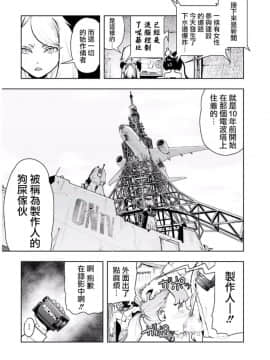 [ゲズンタイト] もも姫_066