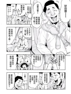 [ゲズンタイト] もも姫_067