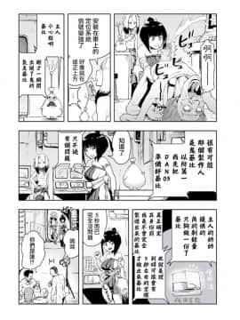 [ゲズンタイト] もも姫_070