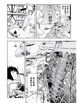 [ゲズンタイト] もも姫_071