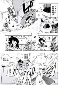 [ゲズンタイト] もも姫_072