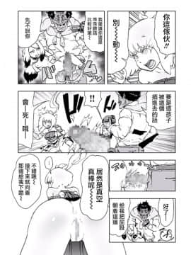 [ゲズンタイト] もも姫_073