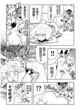[ゲズンタイト] もも姫_074