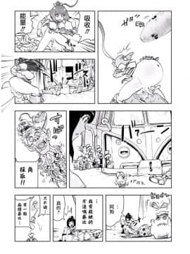 [ゲズンタイト] もも姫_076