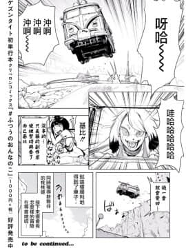 [ゲズンタイト] もも姫_077