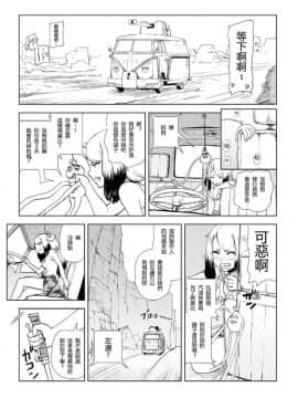 [ゲズンタイト] もも姫_080