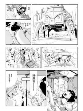 [ゲズンタイト] もも姫_081