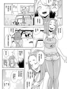 [ゲズンタイト] もも姫_084