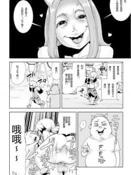 [ゲズンタイト] もも姫_085