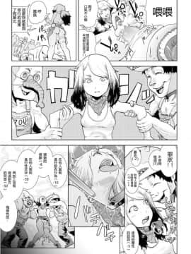 [ゲズンタイト] もも姫_086