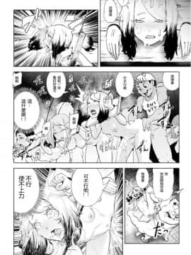 [ゲズンタイト] もも姫_087