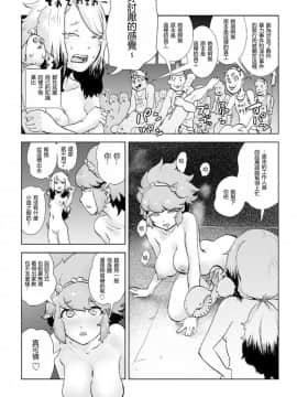 [ゲズンタイト] もも姫_091