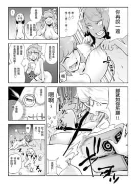 [ゲズンタイト] もも姫_092