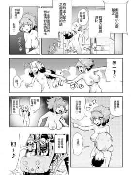 [ゲズンタイト] もも姫_093