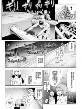 [ゲズンタイト] もも姫_094