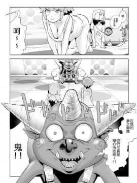 [ゲズンタイト] もも姫_095